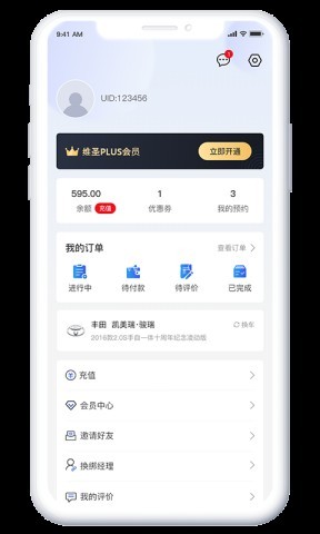 维圣车家