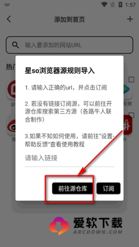 星so浏览器 第4张图