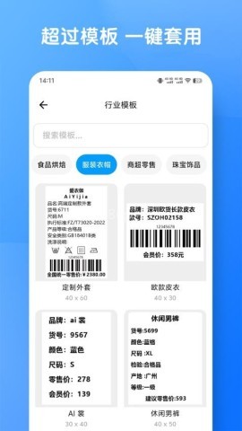 米多印标签 米多印标签