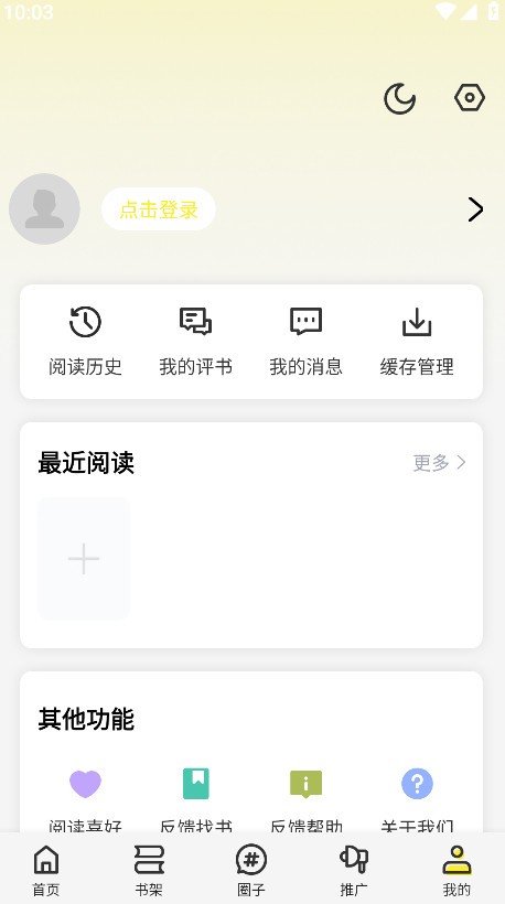 轻图馆