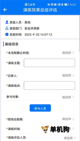 矿山标准化 矿山标准化