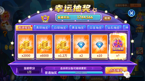小玛丽捕鱼 第7张图