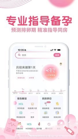 疯狂造人播种网备孕怀孕