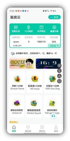 画质云超广角 第2张图