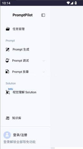 promptpilot火山引擎 promptpilot火山引擎