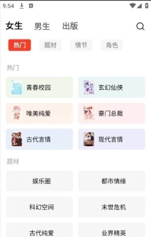 梧桐免费小说
