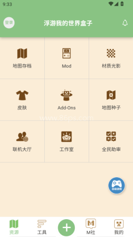 浮游我的世界盒子