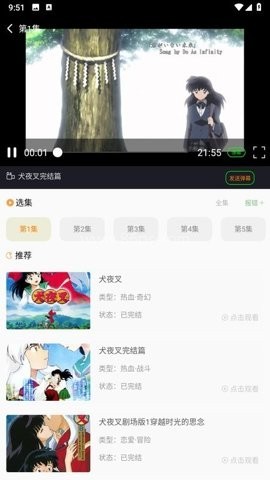 萌道动漫