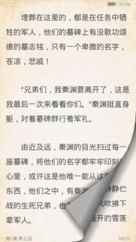 百阅电子书 第2张图