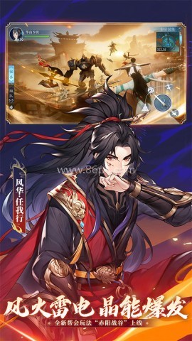 新笑傲江湖手游网易版