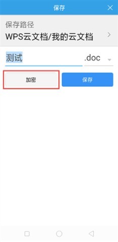wpsofficepro 第5张图