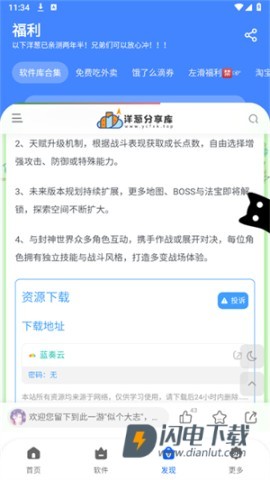 洋葱分享库