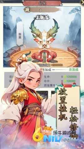 仙宠物语中文版