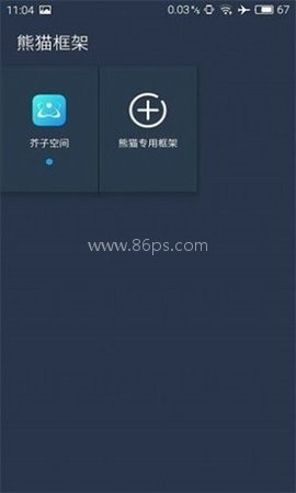 熊猫框架脚本 熊猫框架脚本