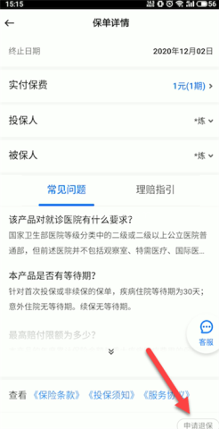 水滴保 第3张图