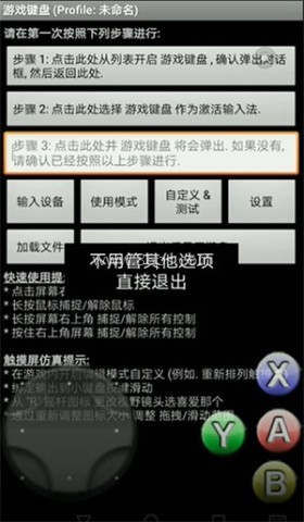 三角符文自带键盘 第5张图