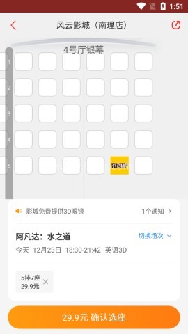 猫眼演唱会官网版订票app 第4张图