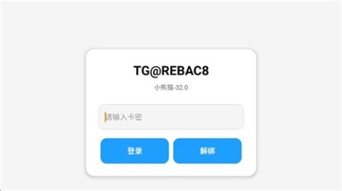 小熊猫免费辅助器