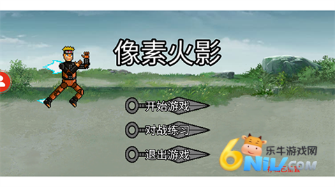 u鼬神像素火影官方版 u鼬神像素火影官方版