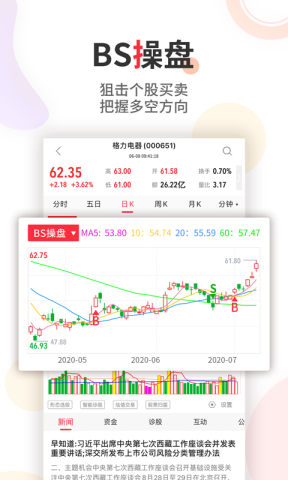 股军师