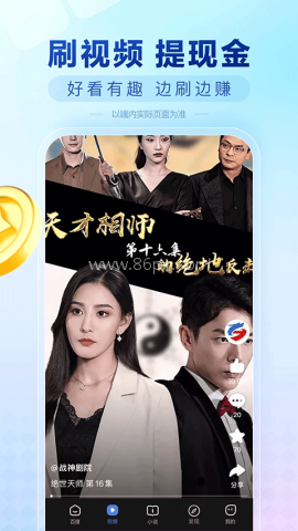 百度极速版升级版