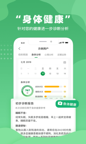 不吃药药