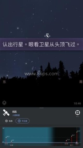 stellarium中文版