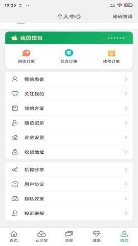 智慧仁医
