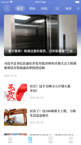 上海杨浦