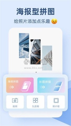 Pic手机拼图 第2张图