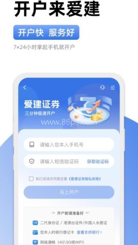 爱建先禾