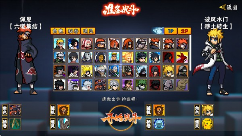 像素火影次世代我爱罗 第2张图