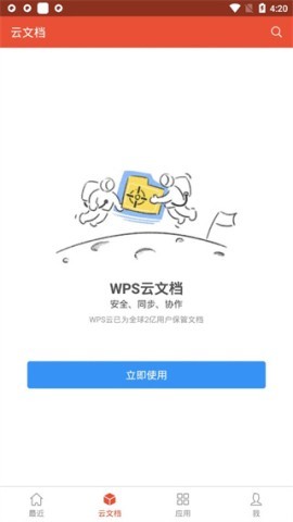wpsofficepro