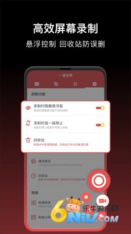 一键录屏