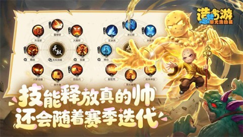 造梦西游之黎尤浩劫篇