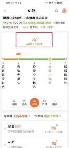 掌上公交客户端 第3张图