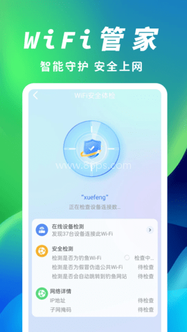 顶级WiFi大师 顶级WiFi大师