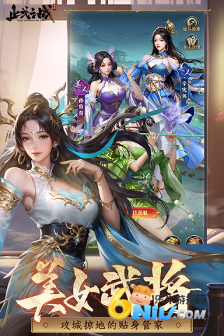 止戈之战官方版