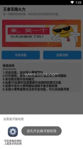 无限火力官方版 第5张图