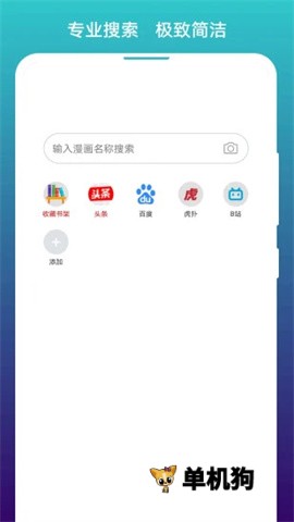 阅站漫画