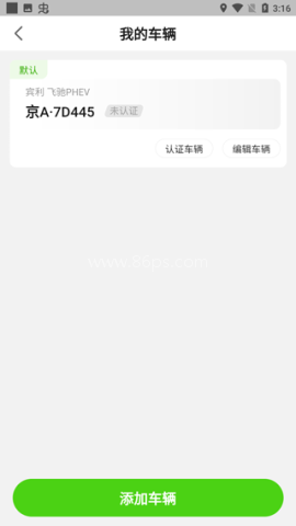 开迈斯充电桩 第2张图