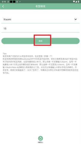 Fox工具箱免root版 第3张图