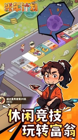 光年计划 光年计划
