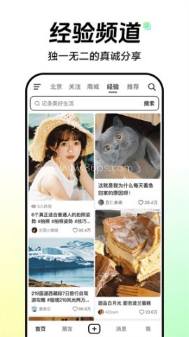 抖音32位apk 第1张图