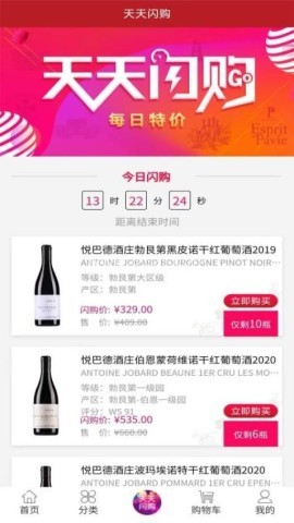 上酒跨境 第2张图