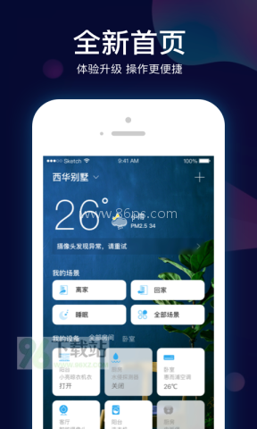 小biu智家 第1张图