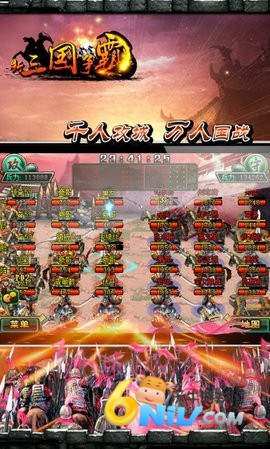 新三国争霸越南版本