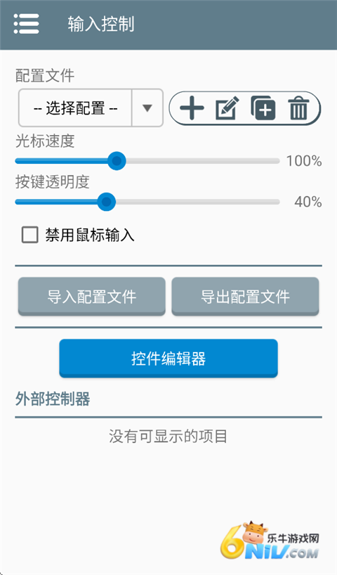 Winlator中文版