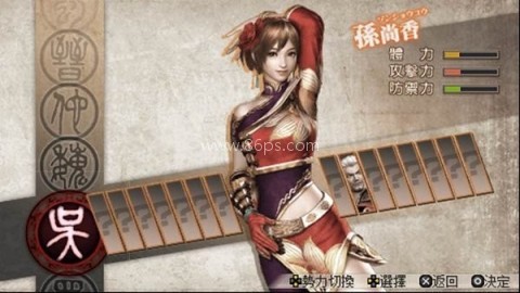 真三国无双6特别版蜀吴篇