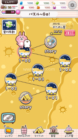 とんロケ！ 第2张图